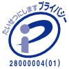 プライバシーマーク28000004(01)