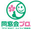 同窓会プロ