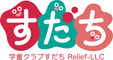 レリーフ合同会社