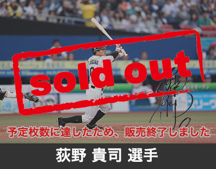 2019年6月荻野 貴司選手