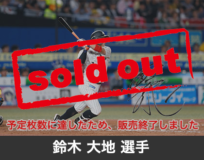 2019年7月鈴木 大地選手