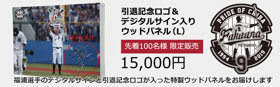 限定デザインウッドパネル