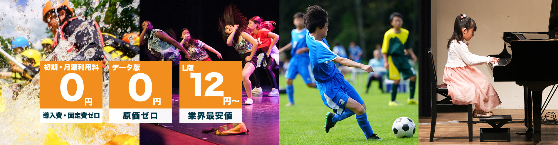 各種イベントの撮影事業者様