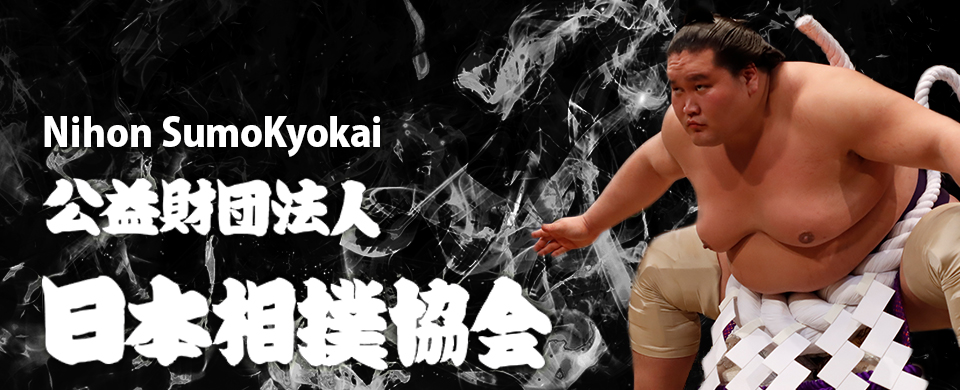 日本相撲協会公式フォトサービス