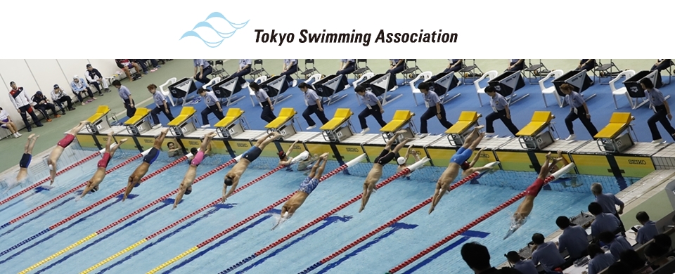 公益財団法人東京都水泳協会 | フォトレコ