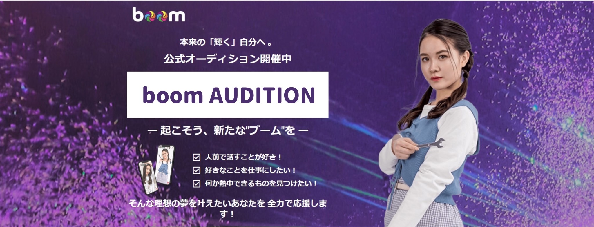 boom株式会社 | フォトレコ