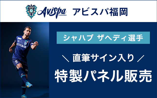 img_avispa_autograph_mv_202404 