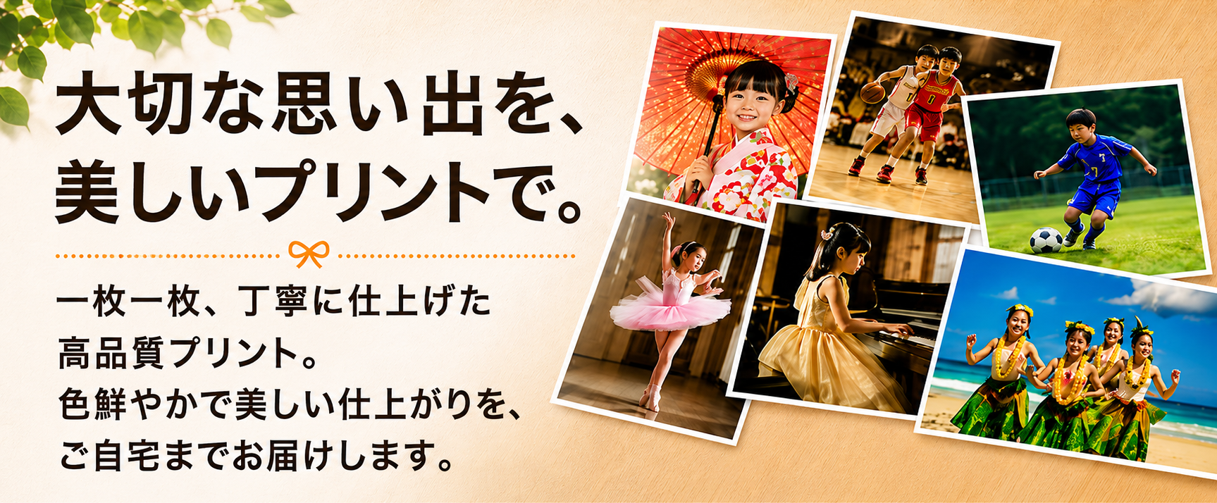 写真 を ポスター に する