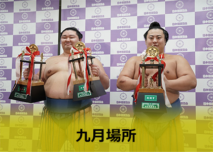 相撲 協会 サイト 日本 公式